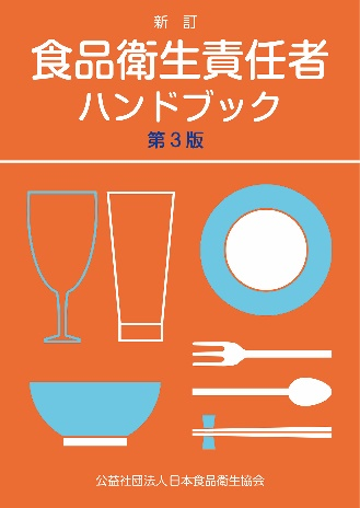 R06年度版ハンドブック表紙